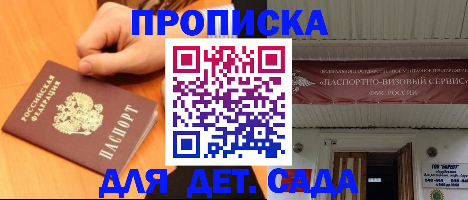 прописка для военкомата в Усмани