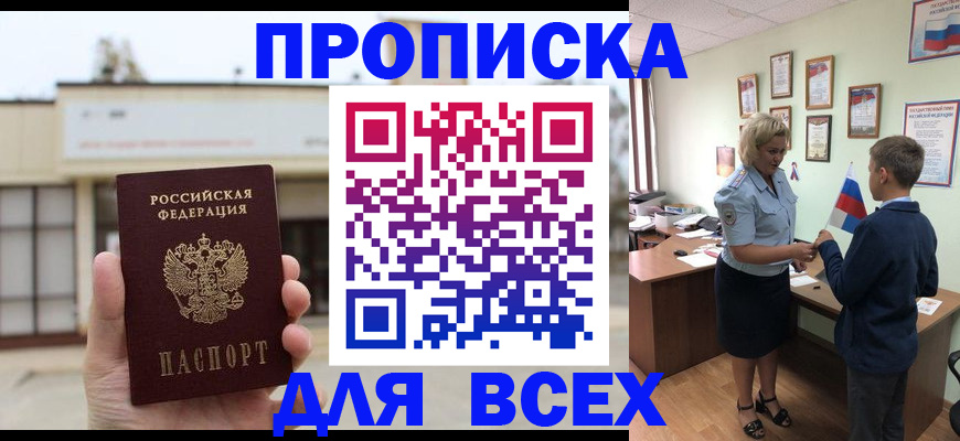 временная регистрация законно в Усмани